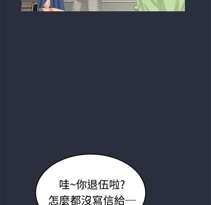 梦游第6话