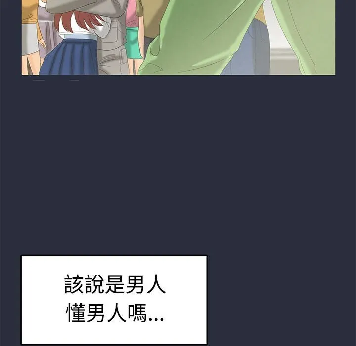 夢遊第6話