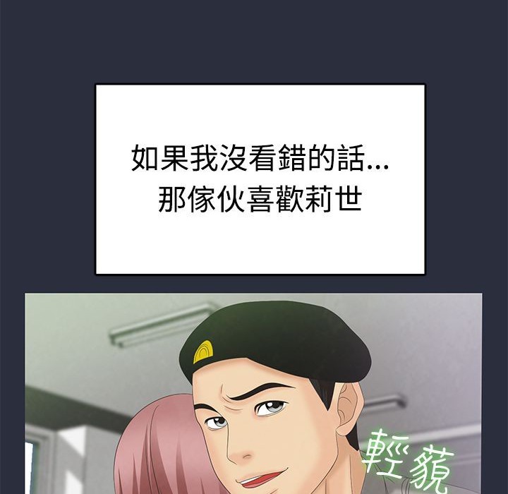 梦游第6话