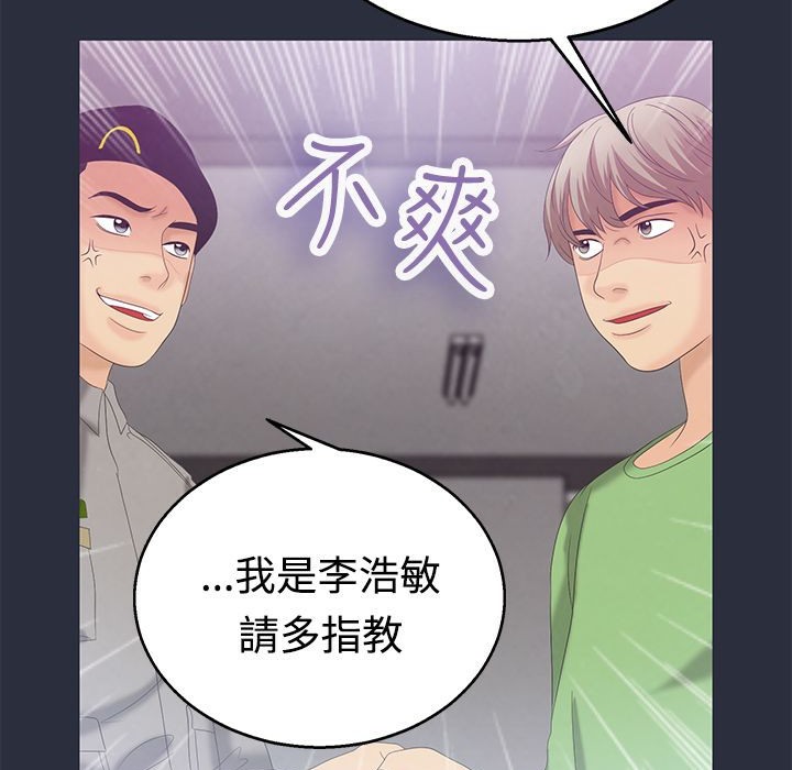 梦游第6话