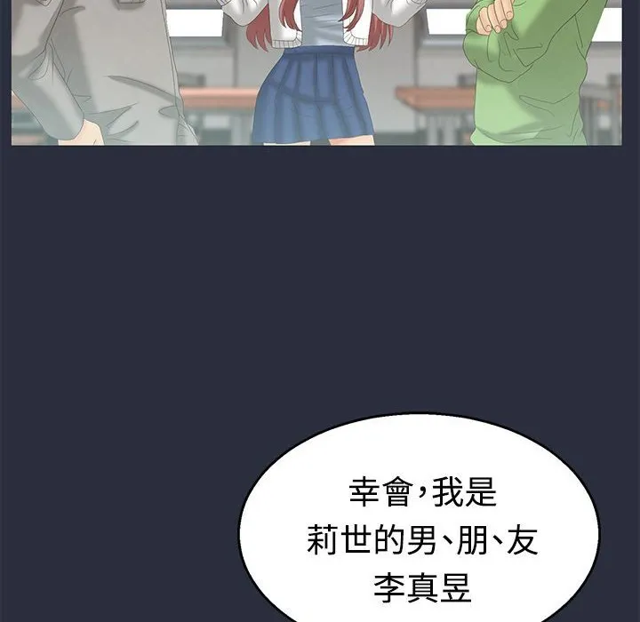 夢遊第6話