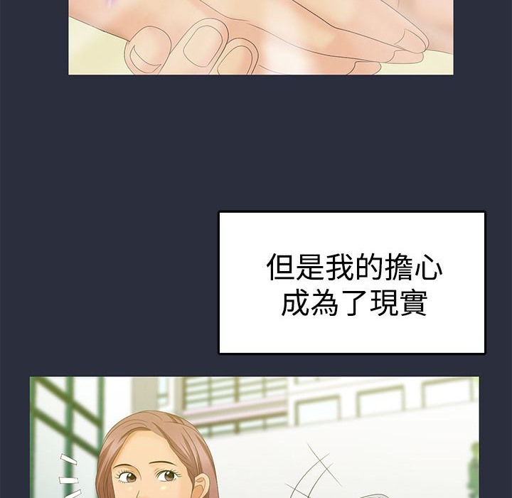 梦游第6话