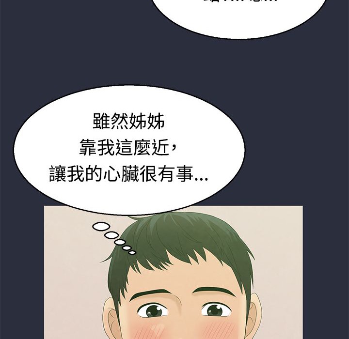 梦游第7话