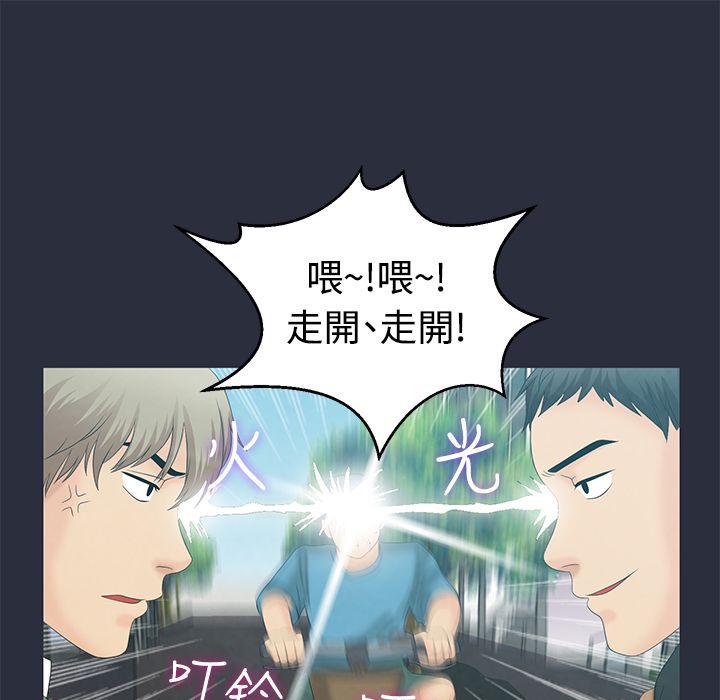 梦游第7话