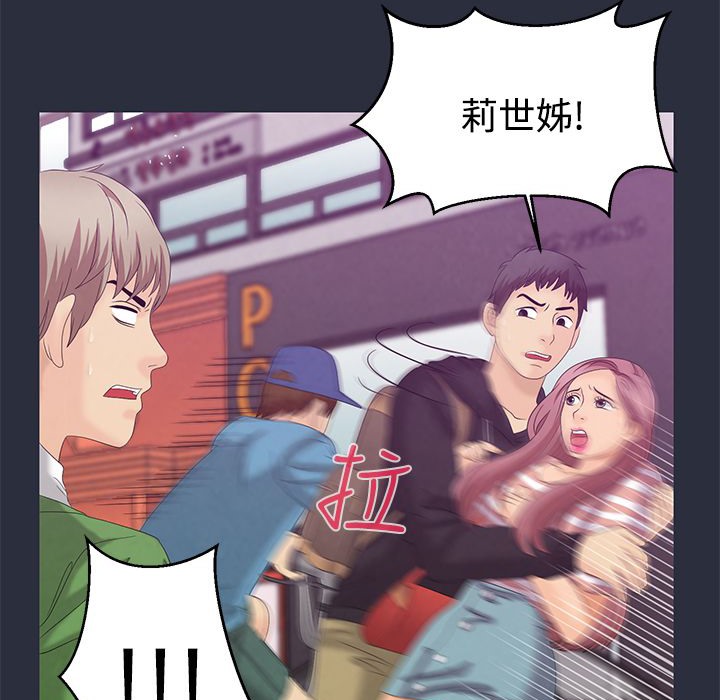 夢遊第7話