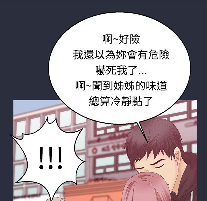 梦游第7话