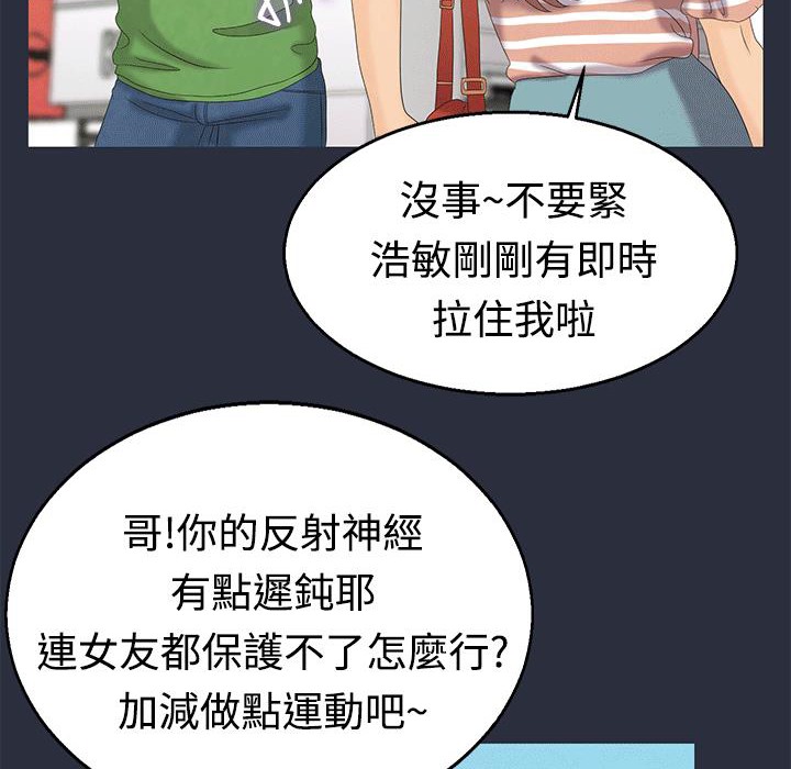 夢遊第7話