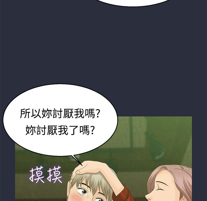 梦游第7话