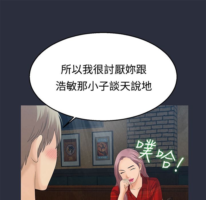 夢遊第7話