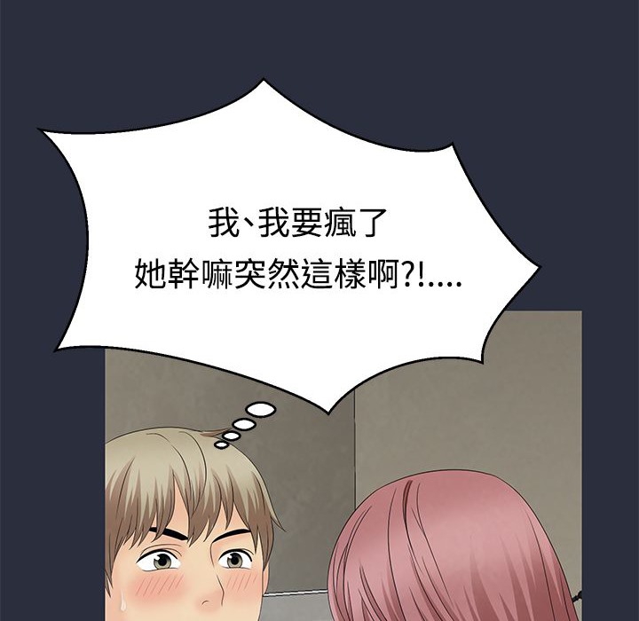 梦游第7话