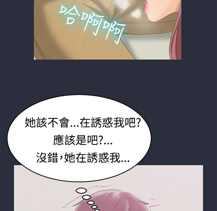 梦游第7话