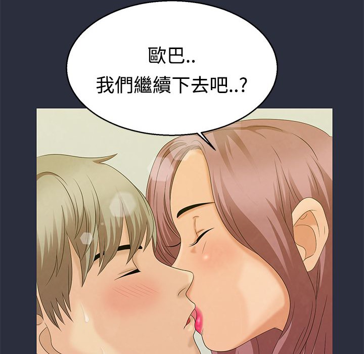 梦游第7话