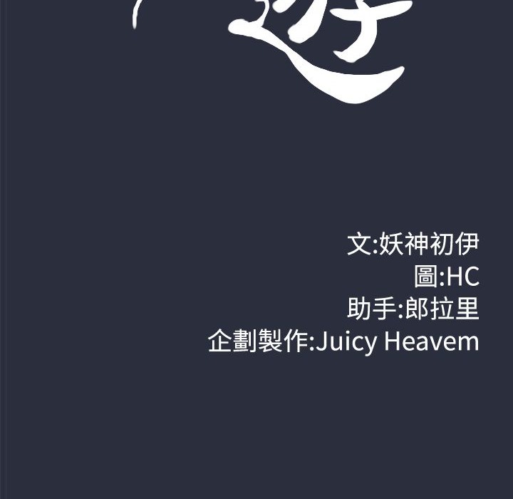 梦游第8话