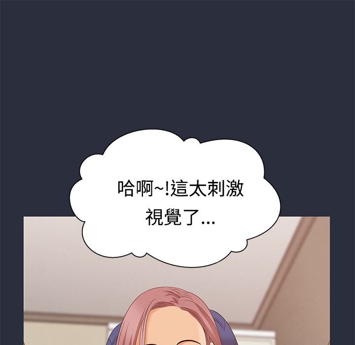 梦游第8话
