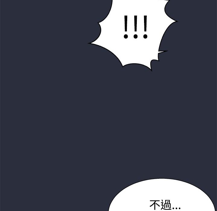 夢遊第8話