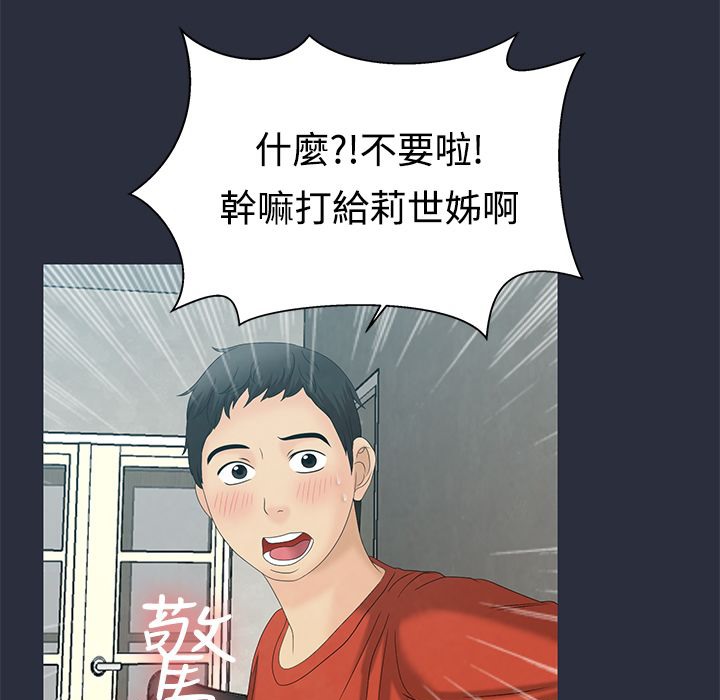 梦游第8话