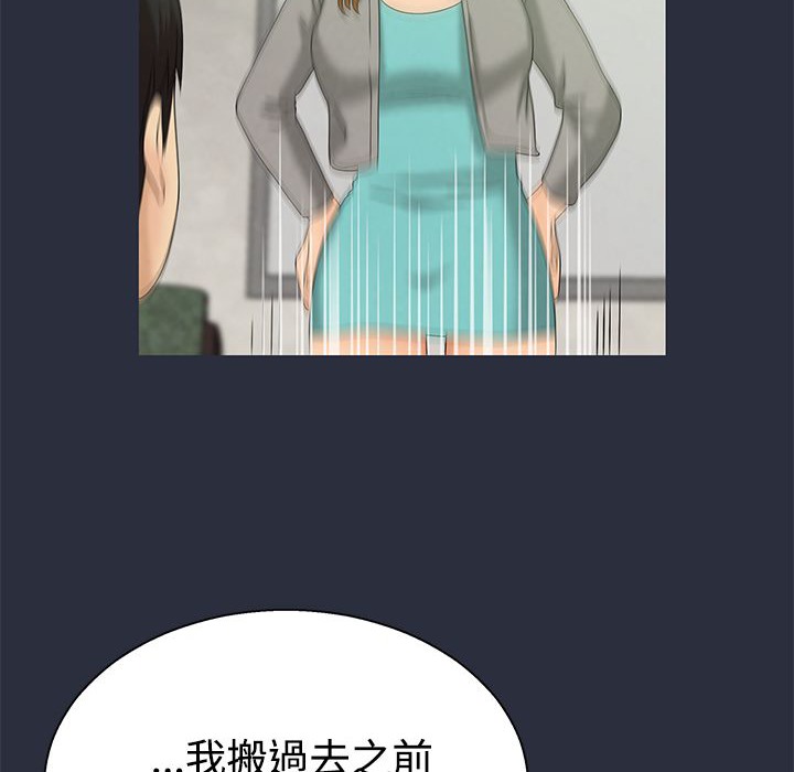 梦游第8话