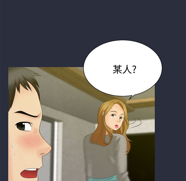 梦游第8话