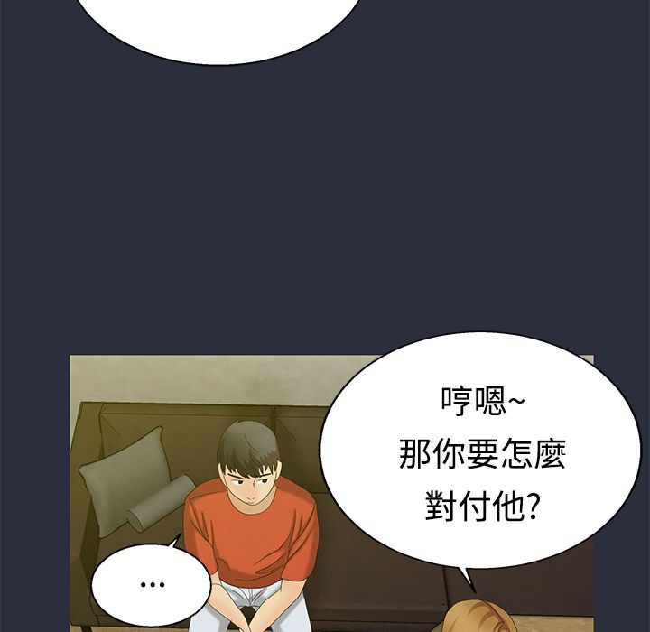 梦游第8话