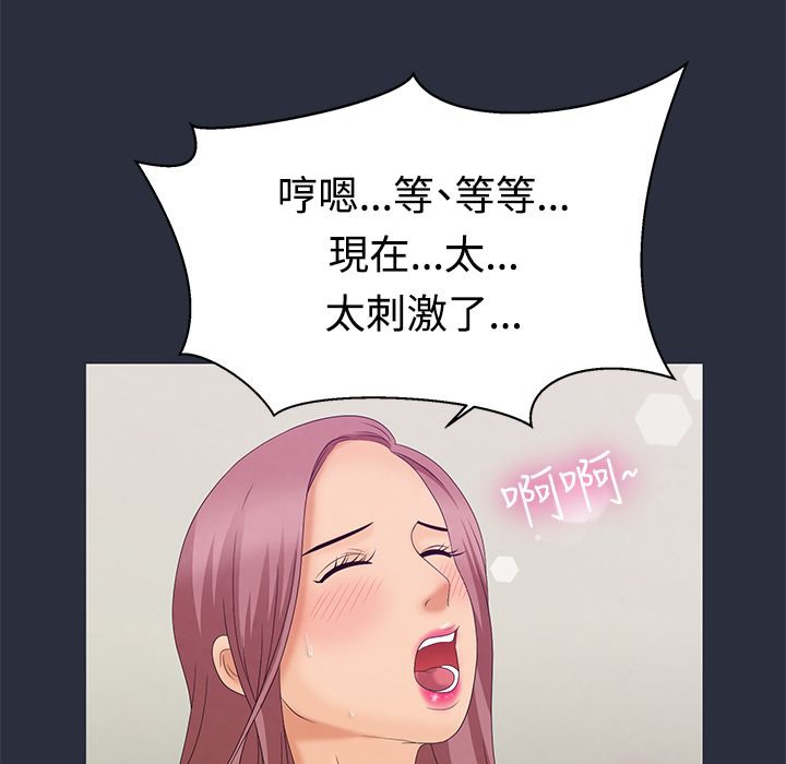 梦游第8话