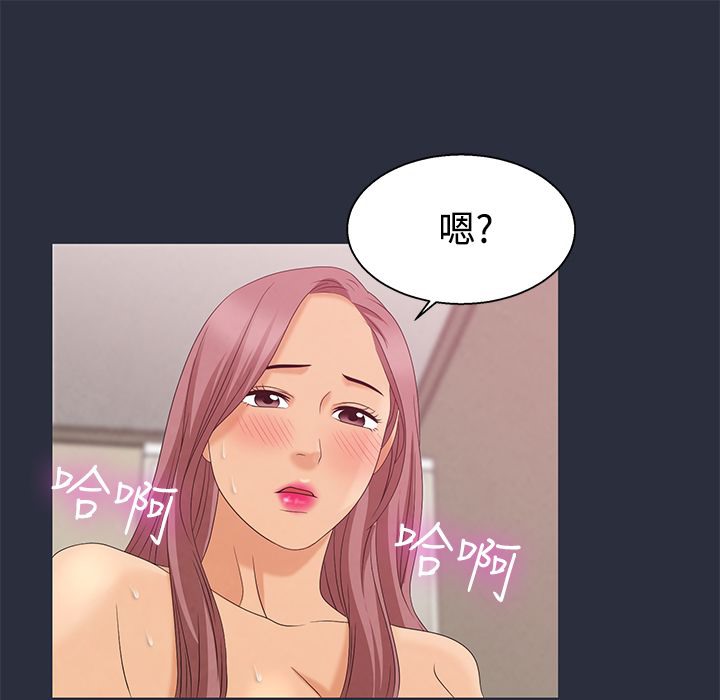 梦游第8话
