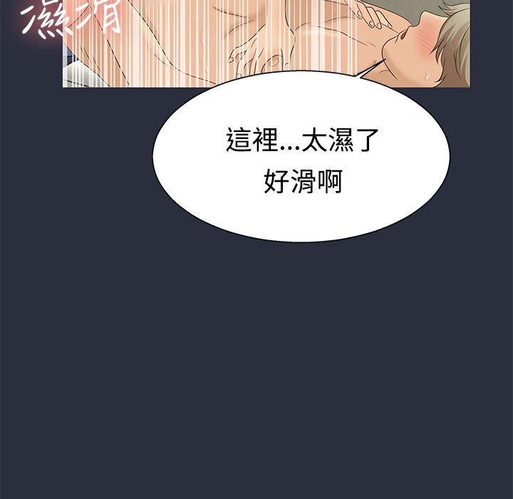 梦游第8话