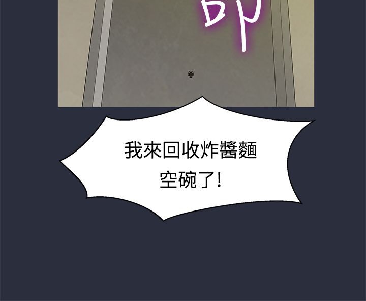 梦游第8话