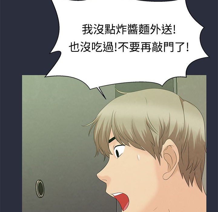 梦游第8话