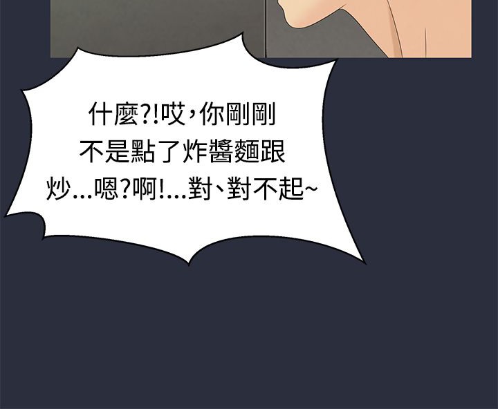 梦游第8话