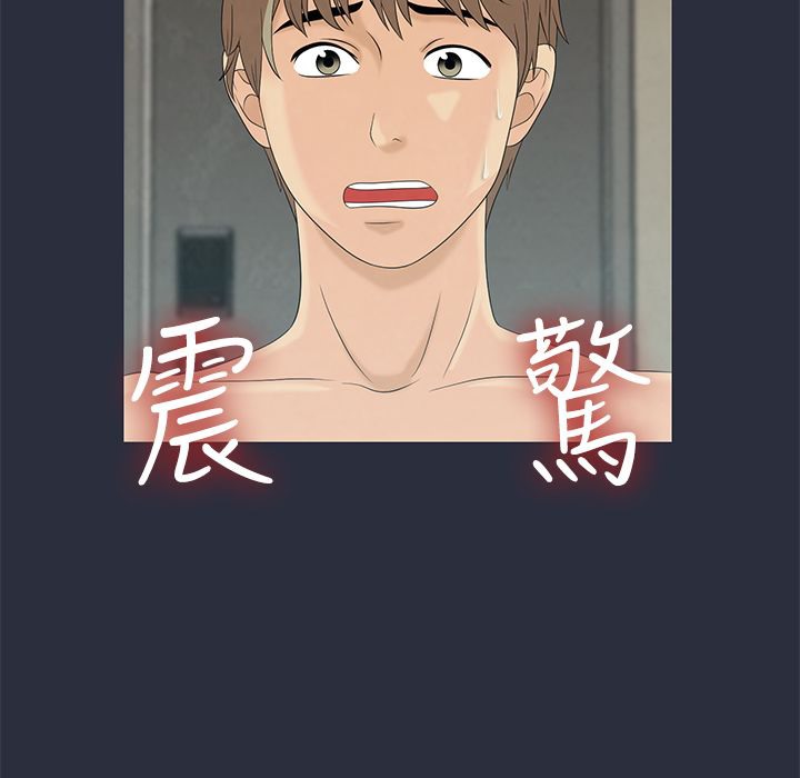 夢遊第8話