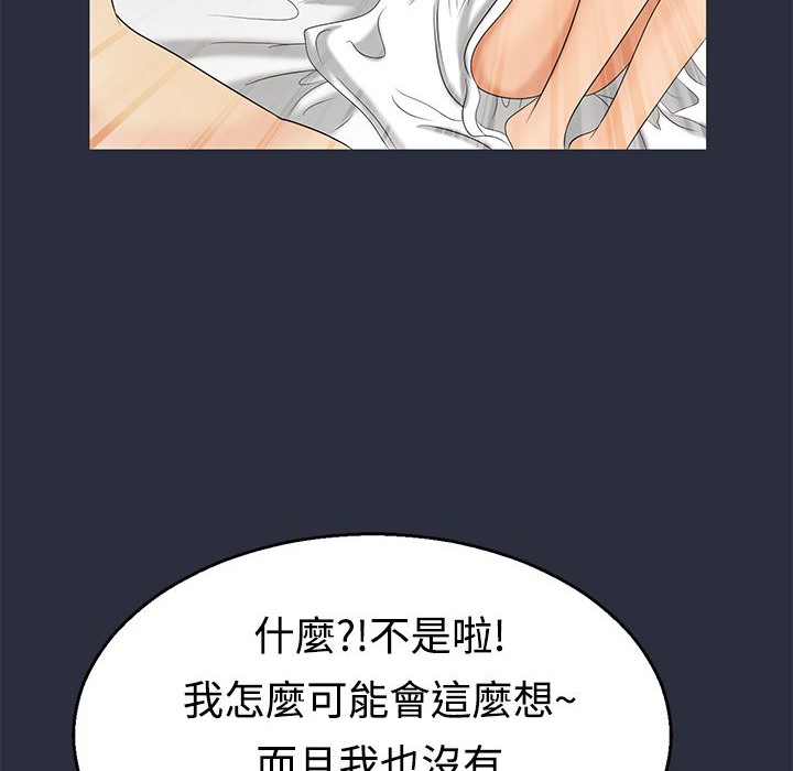 梦游第9话