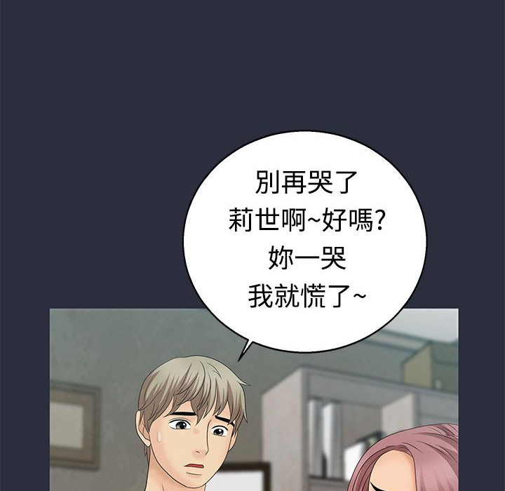 梦游第9话