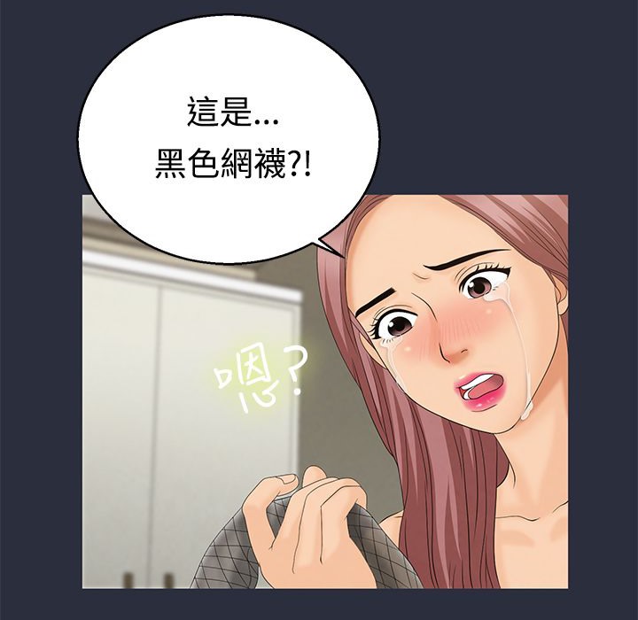 梦游第9话