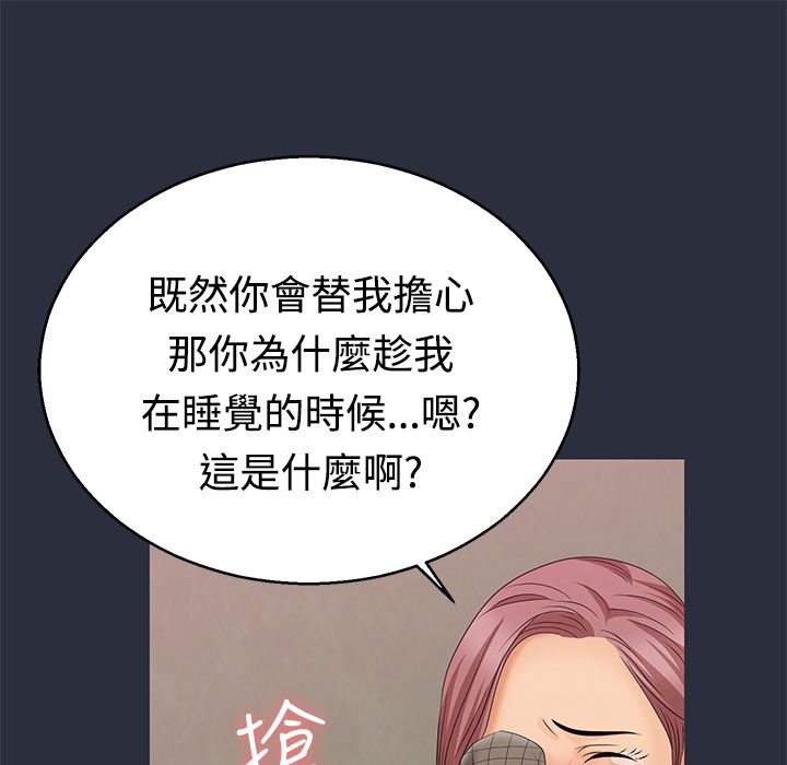 梦游第9话