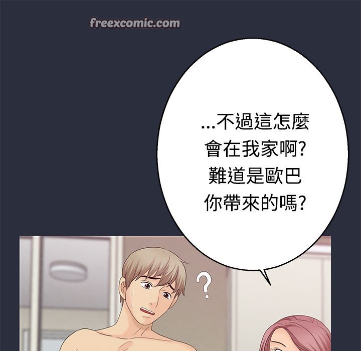 梦游第9话
