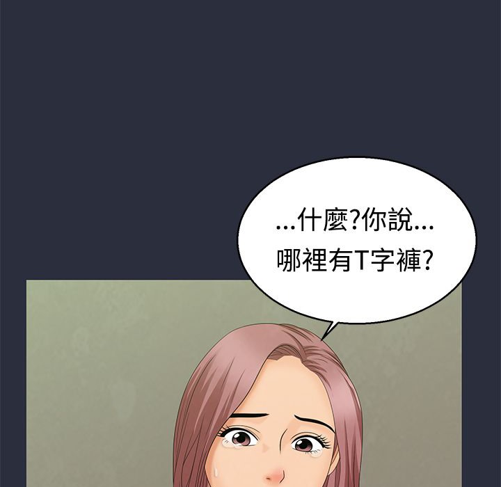 梦游第9话