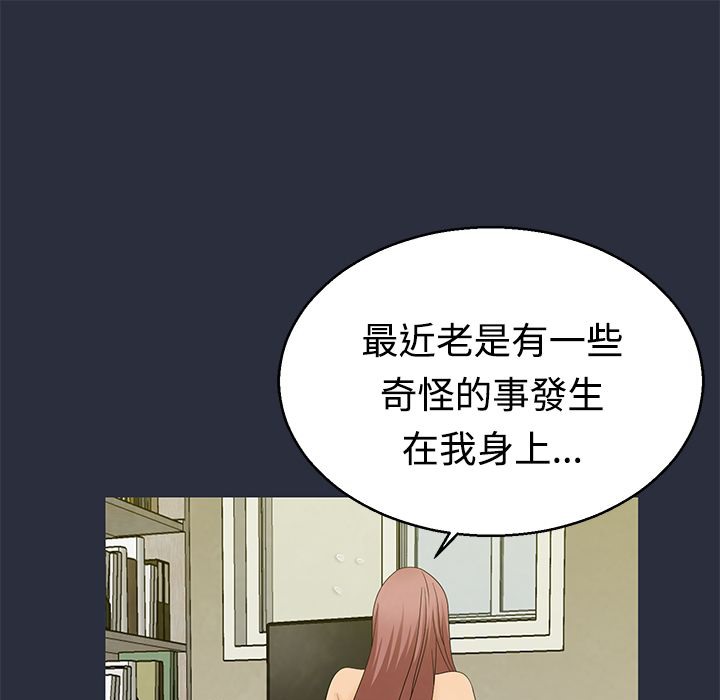 梦游第9话