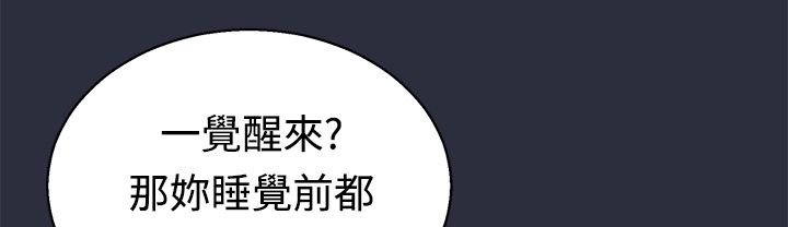 梦游第9话