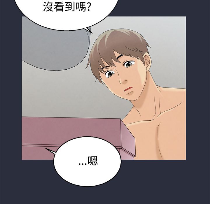梦游第9话