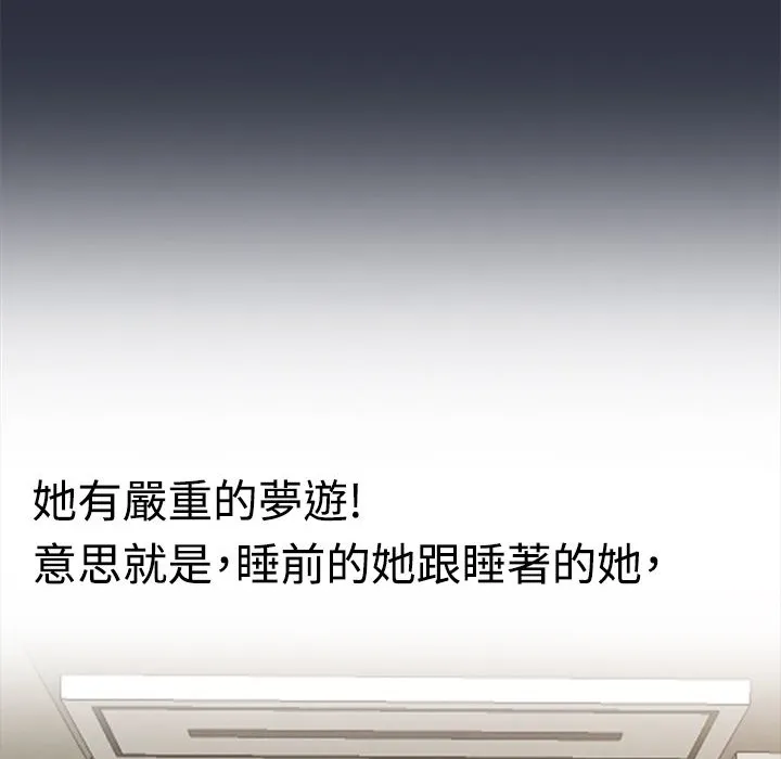 夢遊第9話