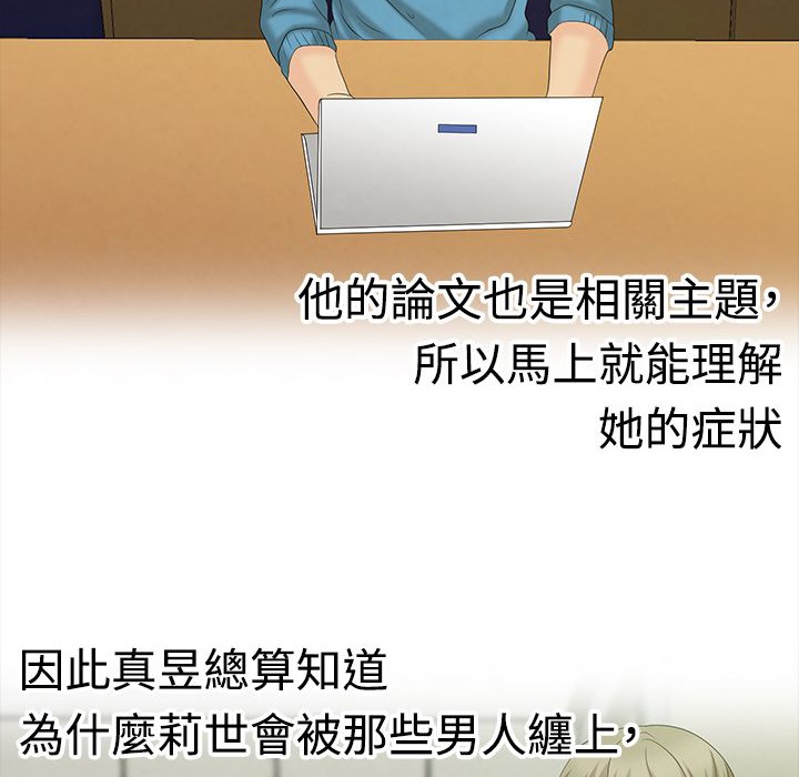 梦游第9话