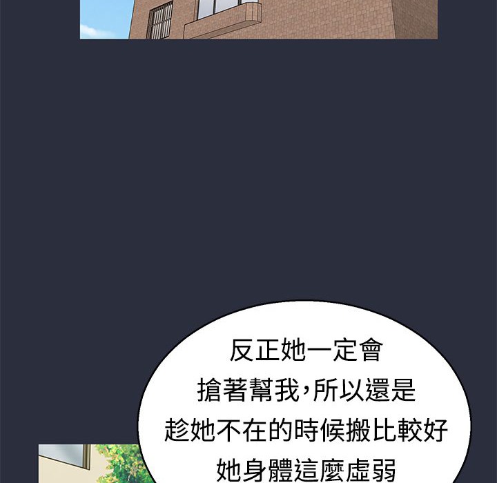 梦游第9话