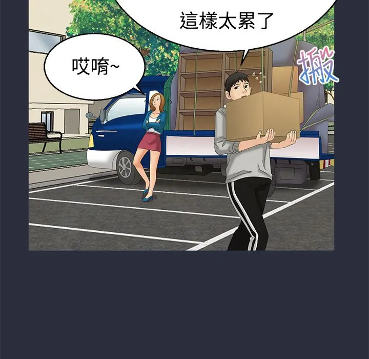 夢遊第9話