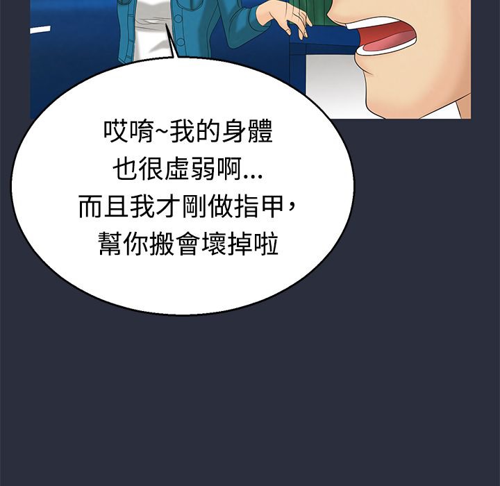 梦游第9话