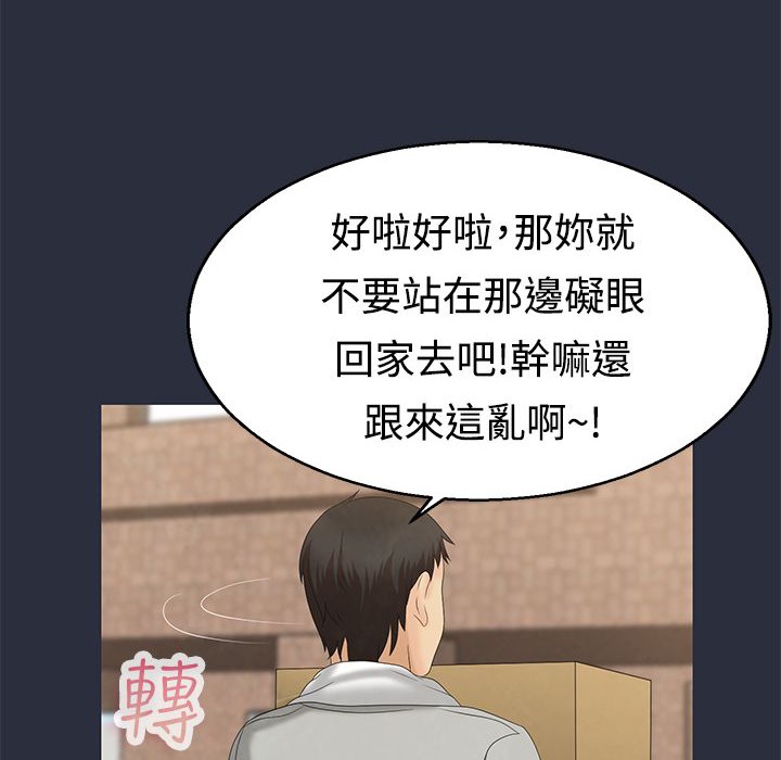 梦游第9话