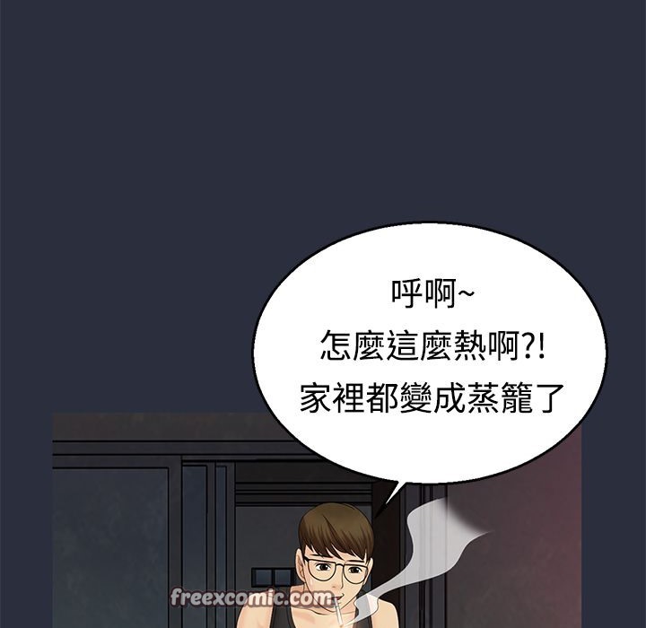 梦游第9话
