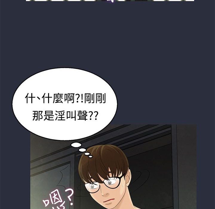 梦游第9话