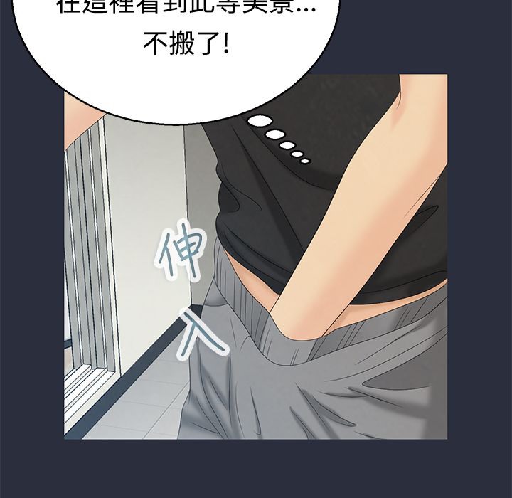 梦游第9话