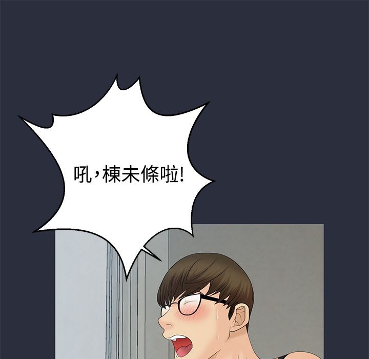 梦游第9话