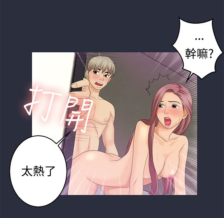 梦游第9话